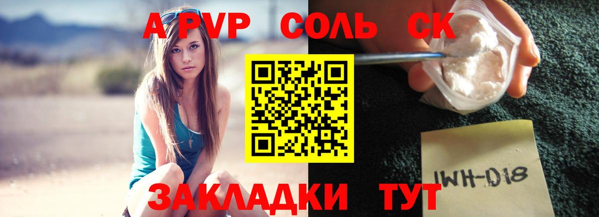 Alpha-PVP Crystall  APVP Соль  Вход с VPN  Димитровград  Alpha-PVP СК 