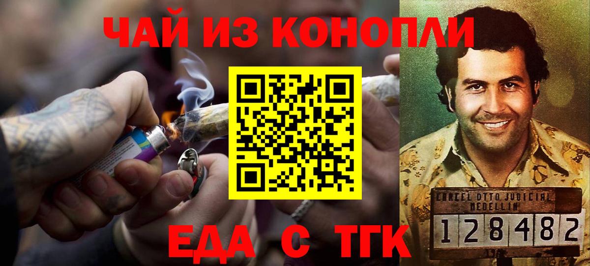 Canna-Cookies конопля  Вход с VPN  Димитровград 