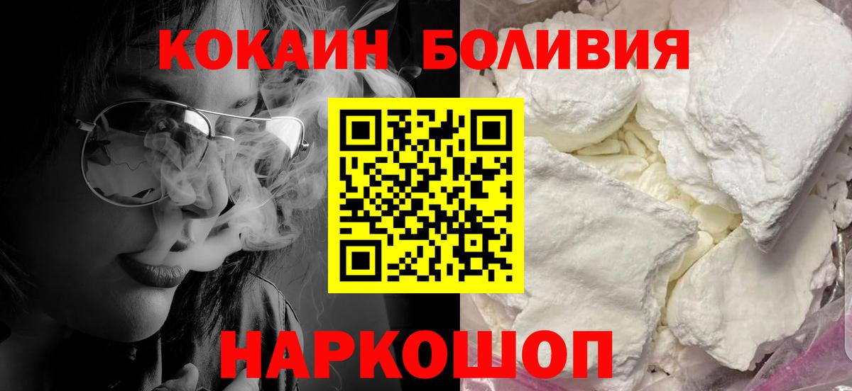 Кокаин  где купить наркоту  Димитровград  КОКАИН Columbia  Cocaine Колумбийский  Вход с VPN 