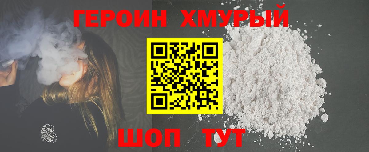 Героин  Героин Афган  Вход с VPN  Димитровград 