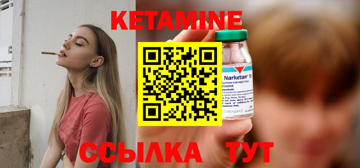 Димитровград  Кетамин ketamine  Вход с VPN 