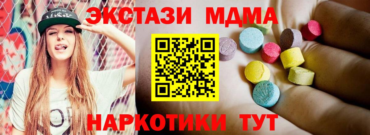 МДМА VHQ  МДМА  MDMA Molly  Димитровград  Вход с VPN 