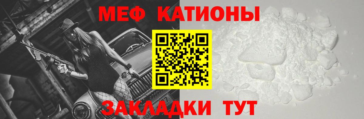 Меф  Димитровград