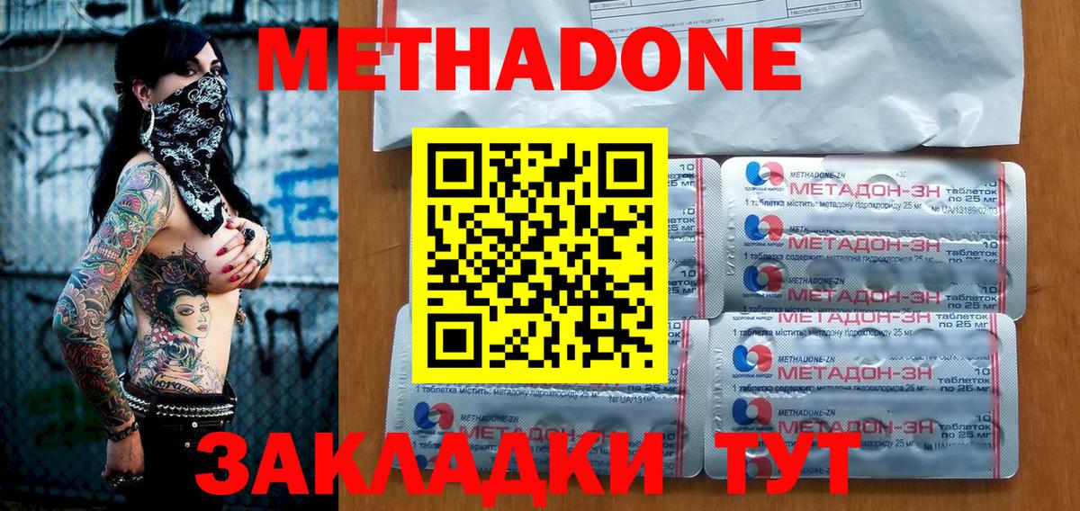 Метадон белоснежный  shop состав  Димитровград  МЕТАДОН methadone  Вход с VPN 