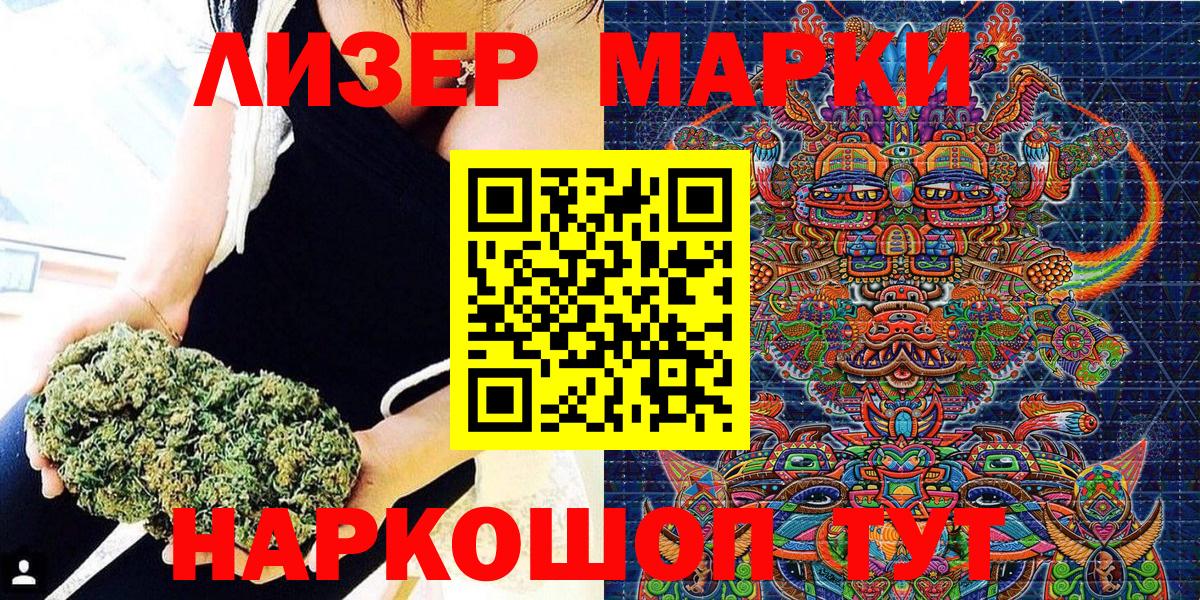 Наркотические марки 1500мкг Димитровград