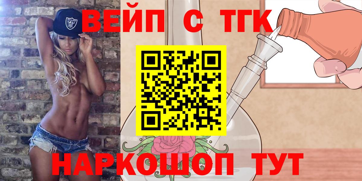ТГК Wax  Дистиллят ТГК Wax  Димитровград  Вход с VPN 